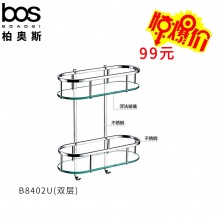 双层置物架