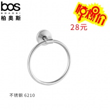 毛巾环